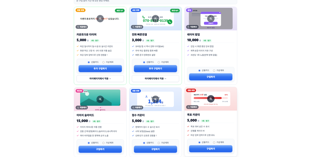 플러그인이란? (적용·구입) - 화면 예시